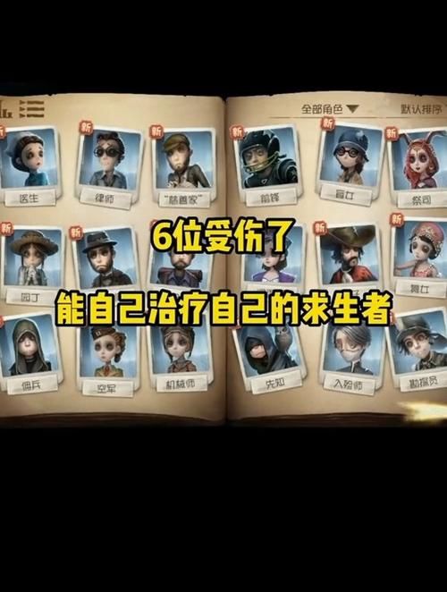 第五人格死亡角色名单大全：谁都逃不过最终的命运