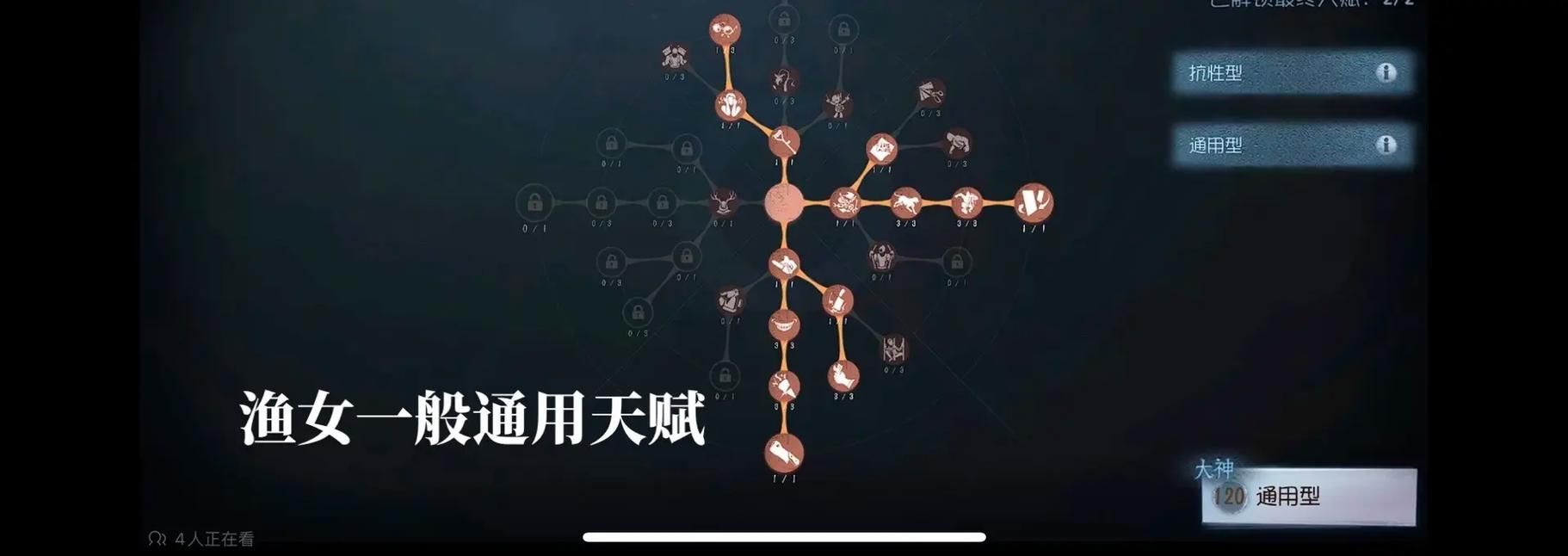第五人格渔女：新手必看入门指南及实用技巧