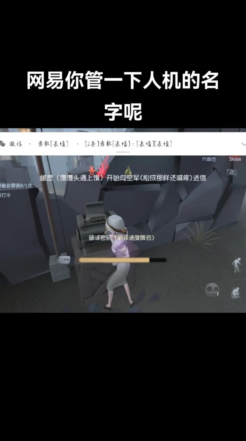第五人格游戏ID允许哪些字符？避免ID被禁的实用指南