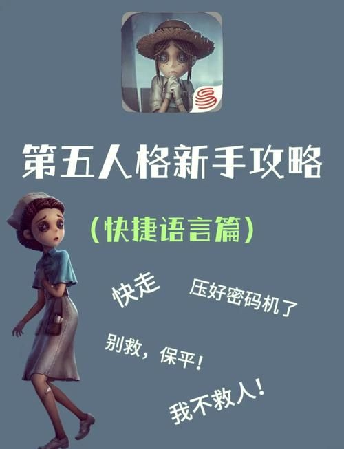 第五人格游戏ID允许哪些字符？避免ID被禁的实用指南