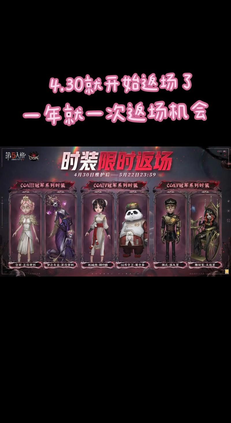 第五人格皮肤图鉴：快速查找你想要的皮肤