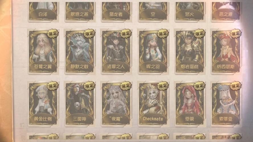 第五人格皮肤图鉴：快速查找你想要的皮肤
