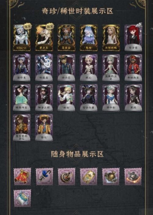 第五人格皮肤图鉴：快速查找你想要的皮肤