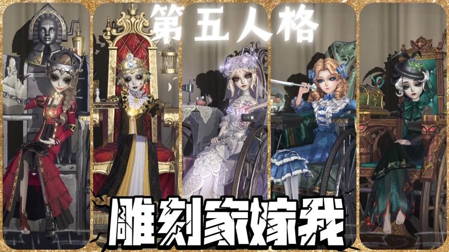 第五人格皮肤购买指南：如何入手你心仪的皮肤？