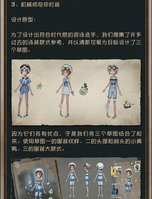 第五人格皮肤购买指南：如何入手你心仪的皮肤？