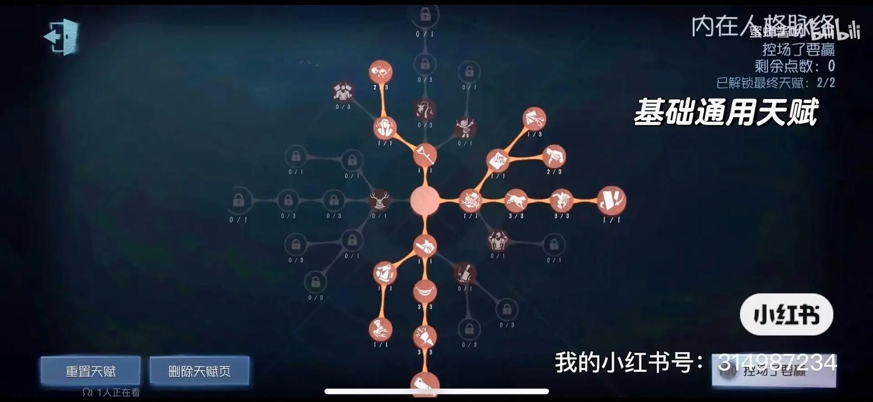 第五人格红蝶最强天赋搭配推荐：提升游戏胜率的关键