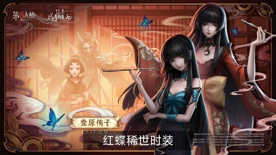 第五人格红蝶背景故事介绍：揭秘红蝶背后的辛酸爱情