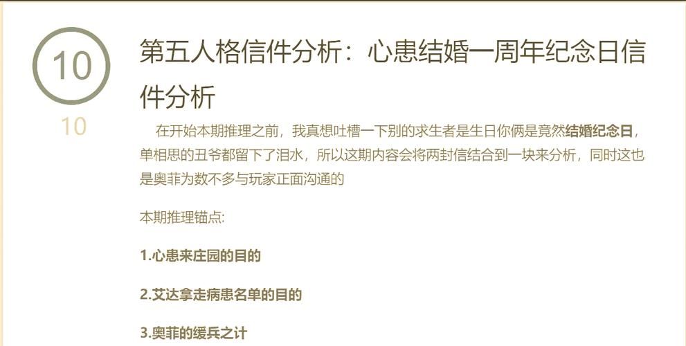 第五人格结局真相大白：角色背后隐藏的秘密
