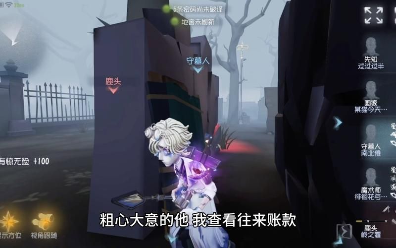 第五人格结局真相大白：角色背后隐藏的秘密