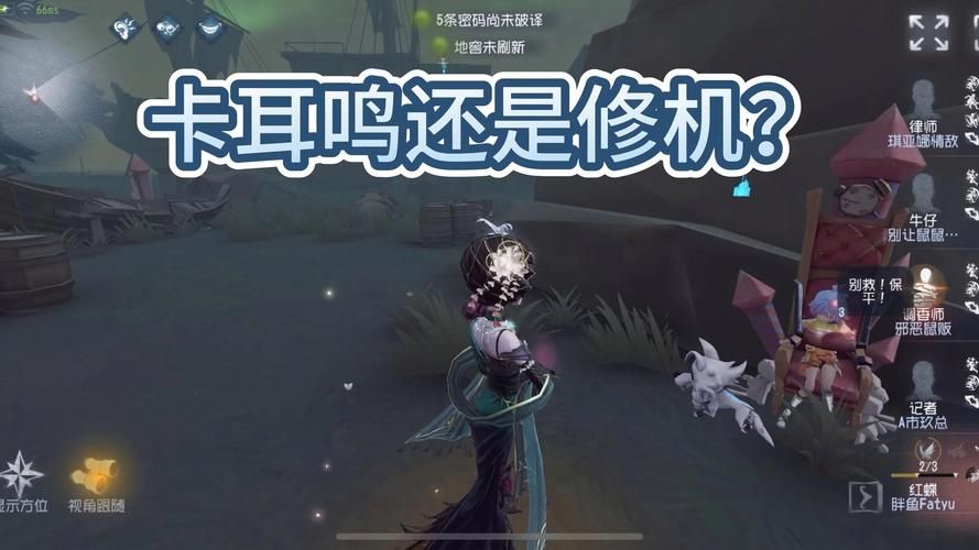 第五人格耳鸣代表什么？如何有效利用耳鸣？