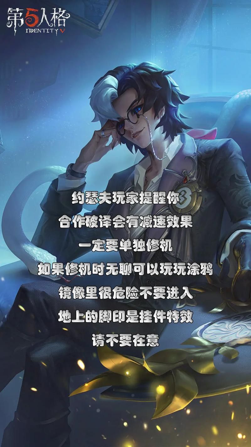 第五人格耳鸣代表什么？如何有效利用耳鸣？