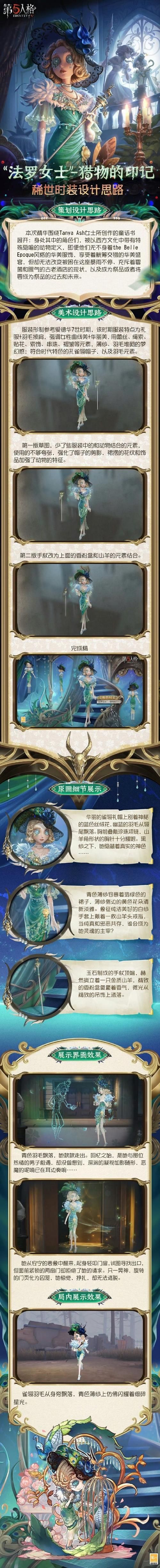 第五人格联动后游戏体验如何？玩家评价与分析总结