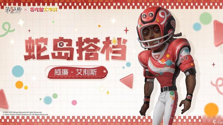 第五人格联动后游戏体验如何？玩家评价与分析总结