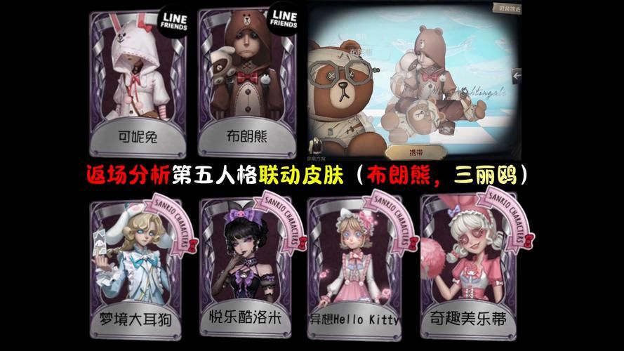 第五人格联动皮肤返场几率大吗？哪些皮肤会回归？