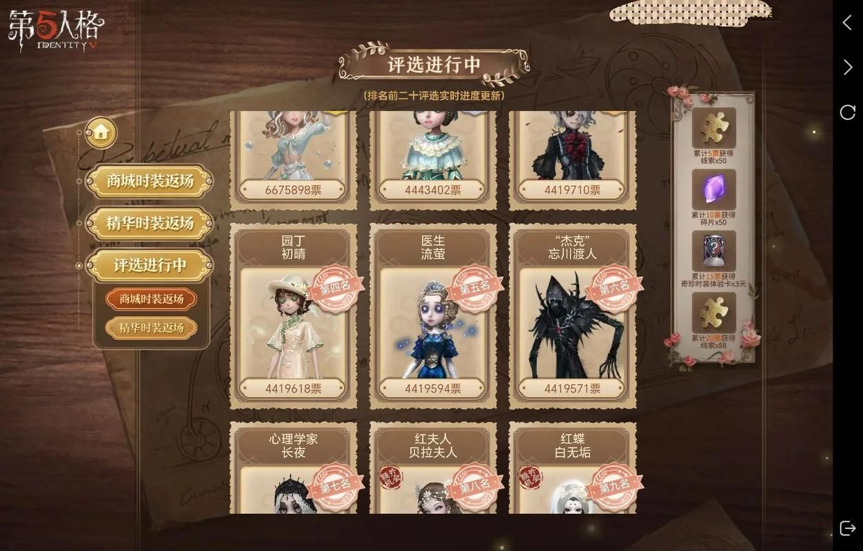 第五人格联动皮肤返场几率大吗？哪些皮肤会回归？