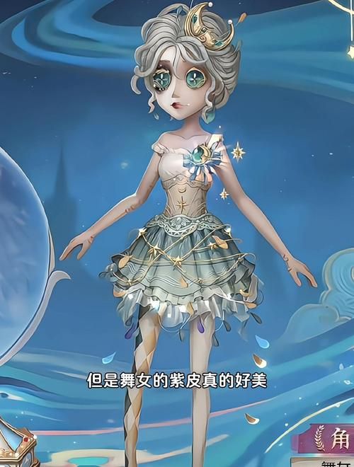 第五人格舞女实战技巧：月佑者惊艳表现