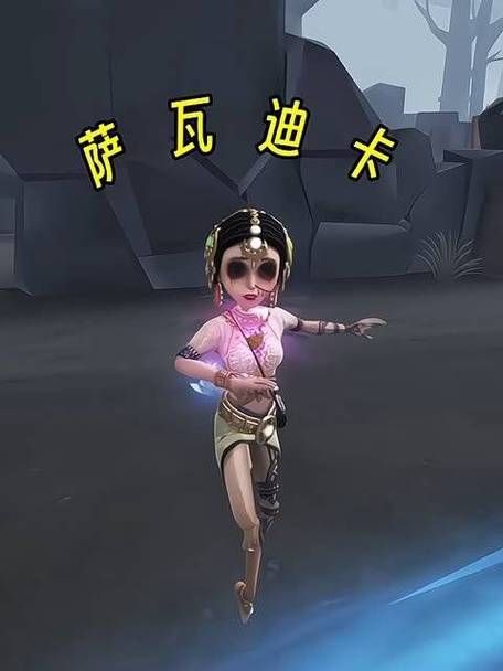 第五人格舞女最强技巧分享：快速上手，成为大神