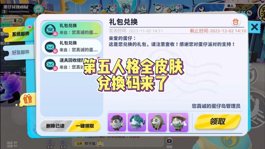 第五人格许愿码兑换官网：快速兑换你的游戏奖励