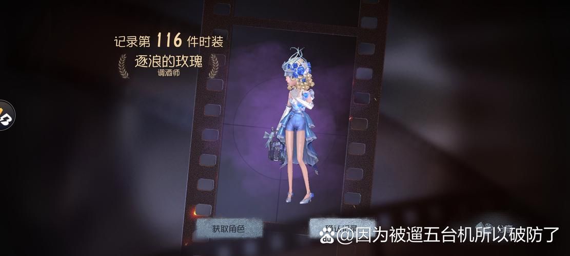 第五人格调酒师最强攻略：从入门到精通全解析