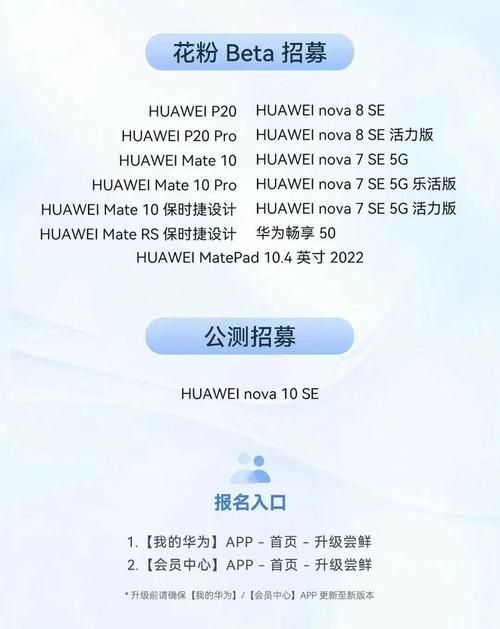 等不及了！鸿蒙系统3.0正式版推送时间预测及机型分析