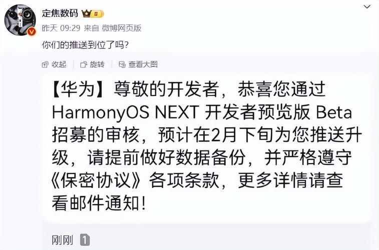 等不及了！鸿蒙系统3.0正式版推送时间预测及机型分析
