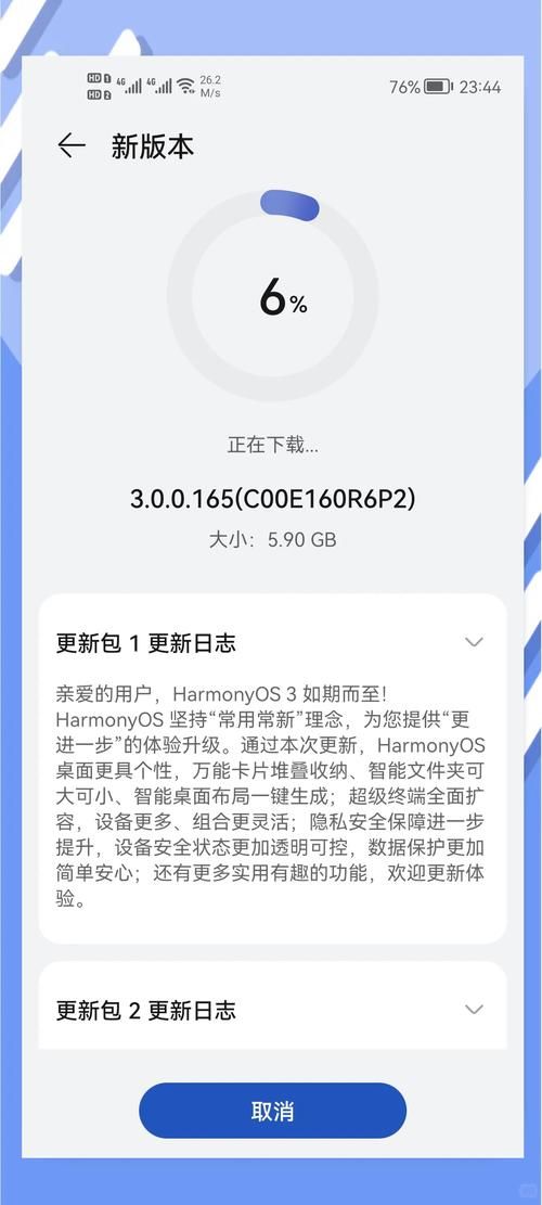 等不及了！鸿蒙系统3.0正式版推送时间预测及机型分析