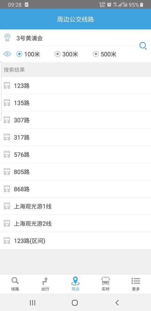 等公交太久？教你如何快速查询公交车几分钟到站
