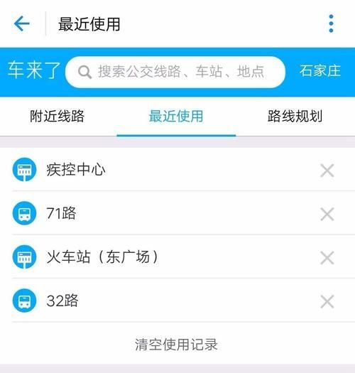 等公交太久？教你如何快速查询公交车几分钟到站