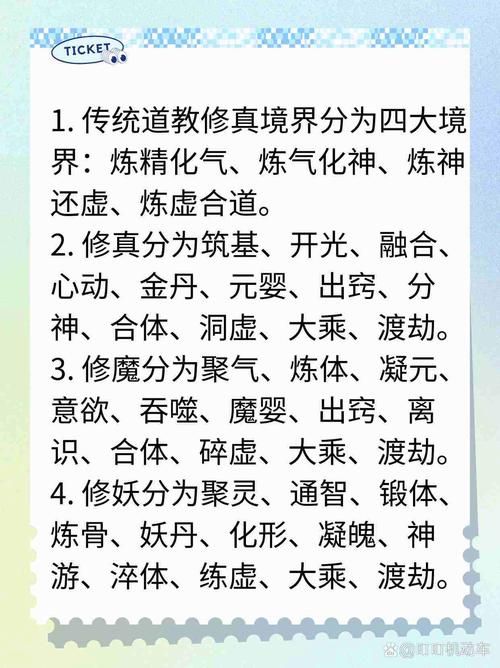 筑基后面是什么？详解修仙小说中的境界划分