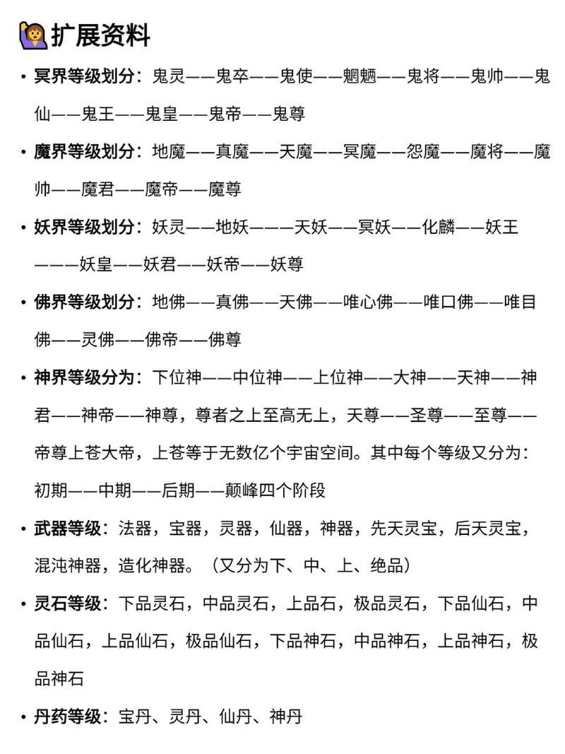 筑基后面是什么？详解修仙小说中的境界划分