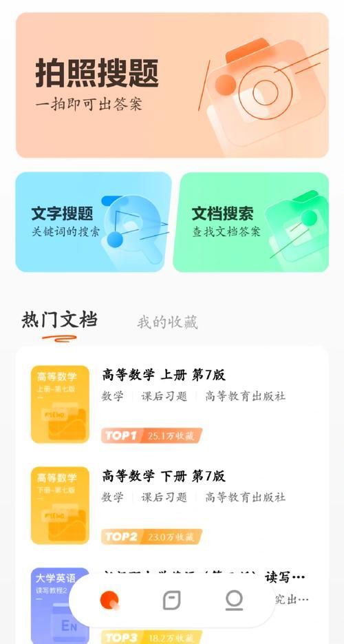 答案家论坛：轻松搜题，快速解惑，你的学习好帮手！