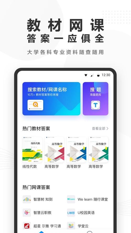 答案家论坛：轻松搜题，快速解惑，你的学习好帮手！