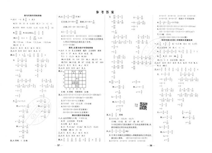 答案家论坛：轻松搜题，快速解惑，你的学习好帮手！