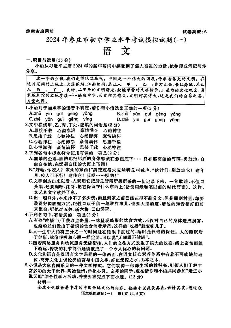 答案家论坛：轻松搜题，快速解惑，你的学习好帮手！