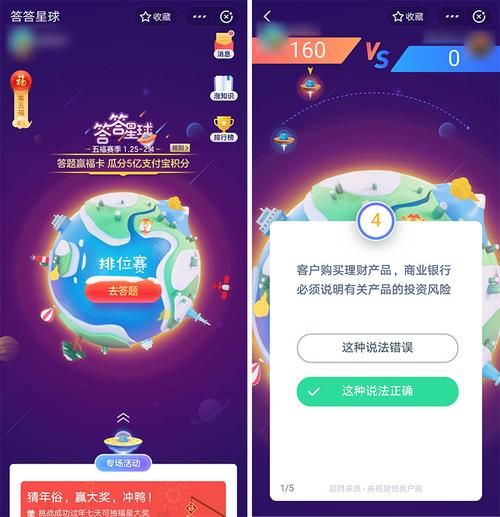 答答星球：轻松答题，赚取额外收益，安全可靠！
