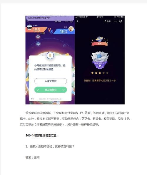 答答星球：轻松答题，赚取额外收益，安全可靠！