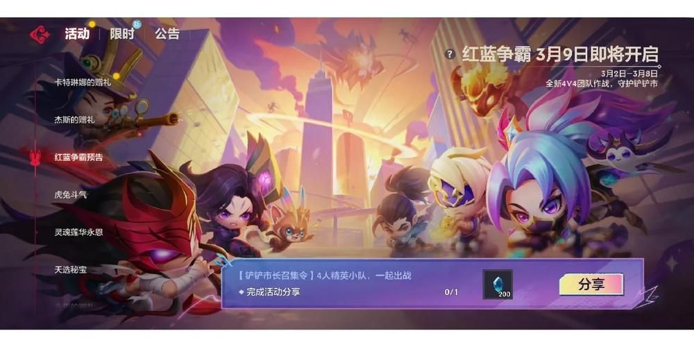 策略与冒险并存：圣魂纷争红蓝对决游戏攻略