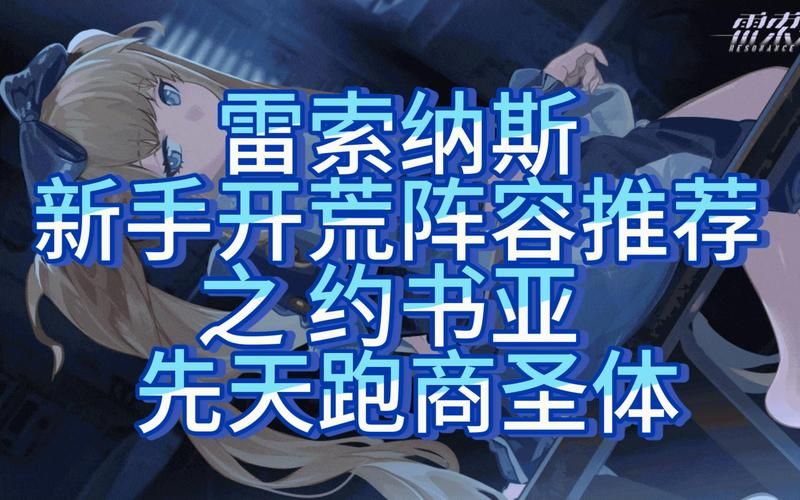 策略与剧情兼备：维纳斯与布雷斯游戏深度解析