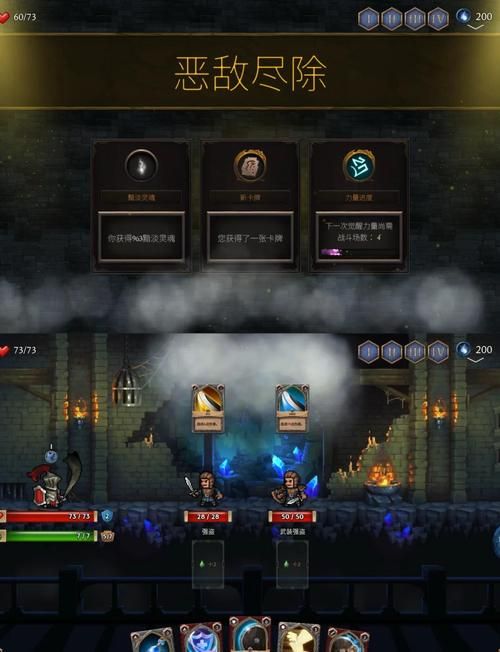 策略卡牌游戏推荐：地下城公会Guild of Dungeoneering游戏体验