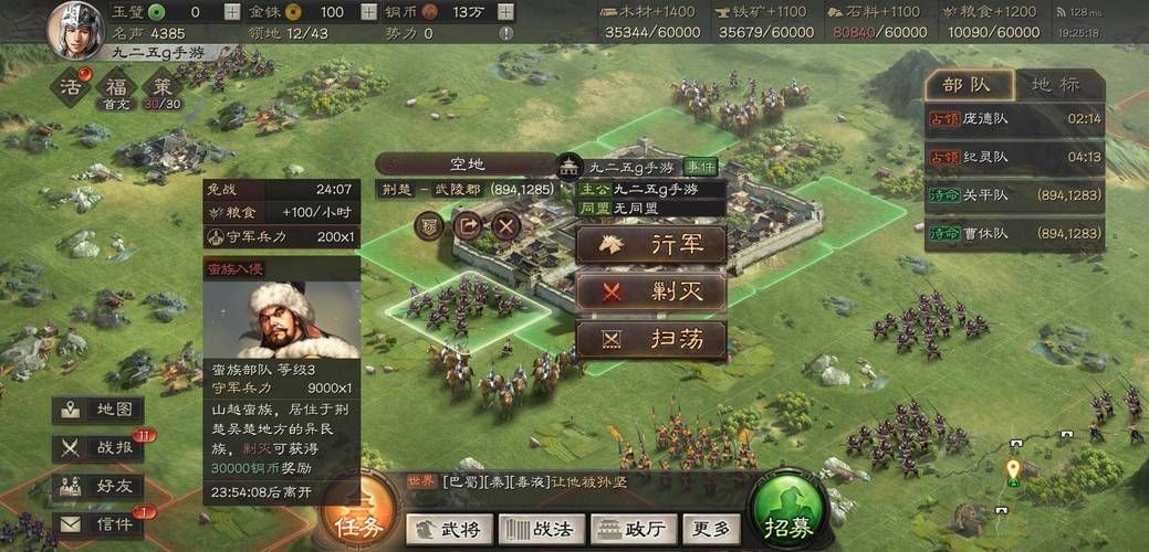 策略型手游大全：不同类型策略游戏的推荐