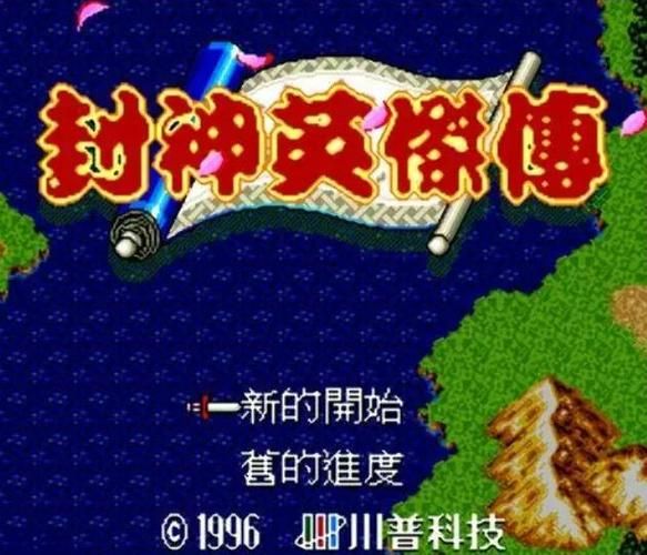 策略手游封神英杰传：收集英雄，排兵布阵，一统天下！