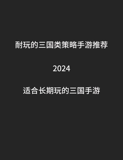 策略手游排行榜：好玩的策略类手游都在这里！