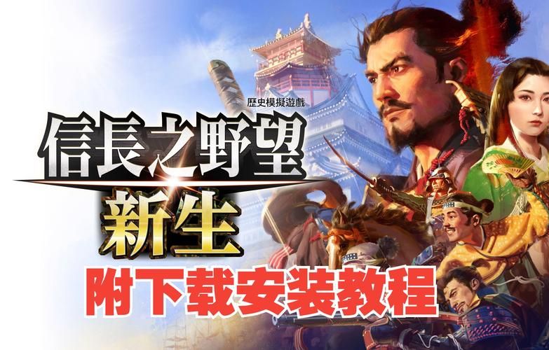 策略游戏口袋妖怪信长之野望：卡牌对决，一统天下！