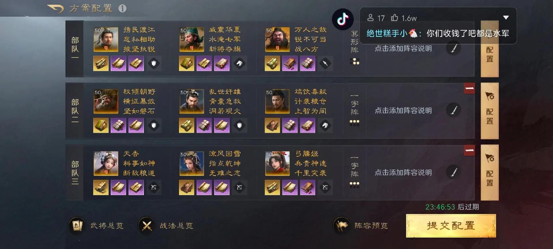 策略游戏推荐：蜀汉我做主，成为三国霸主