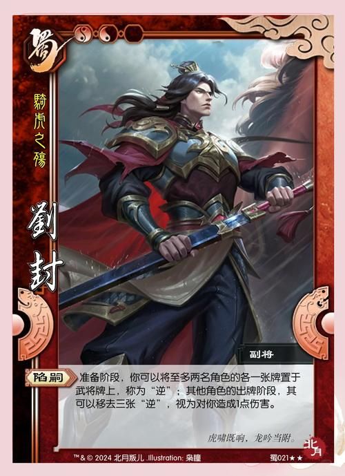 策略游戏推荐：蜀汉我做主，成为三国霸主