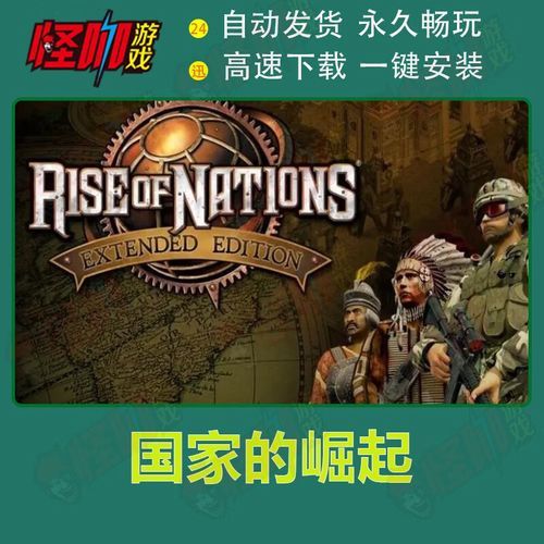 策略游戏爱好者必玩：国家的崛起扩展版评测