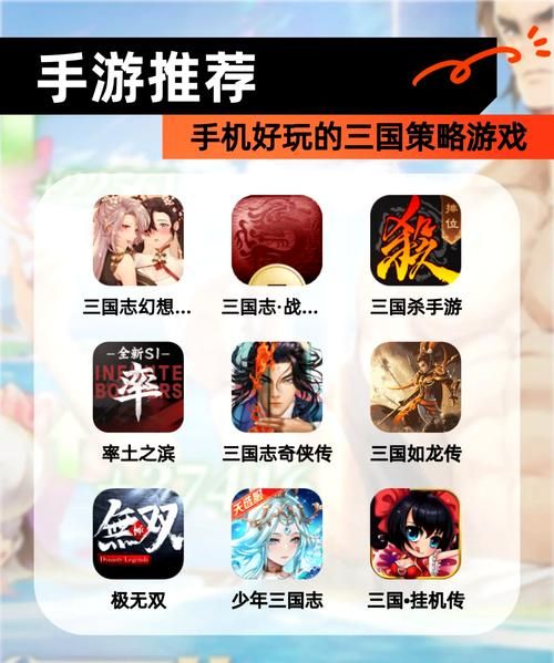 策略类手游推荐：高品质策略游戏，带你体验烧脑快感