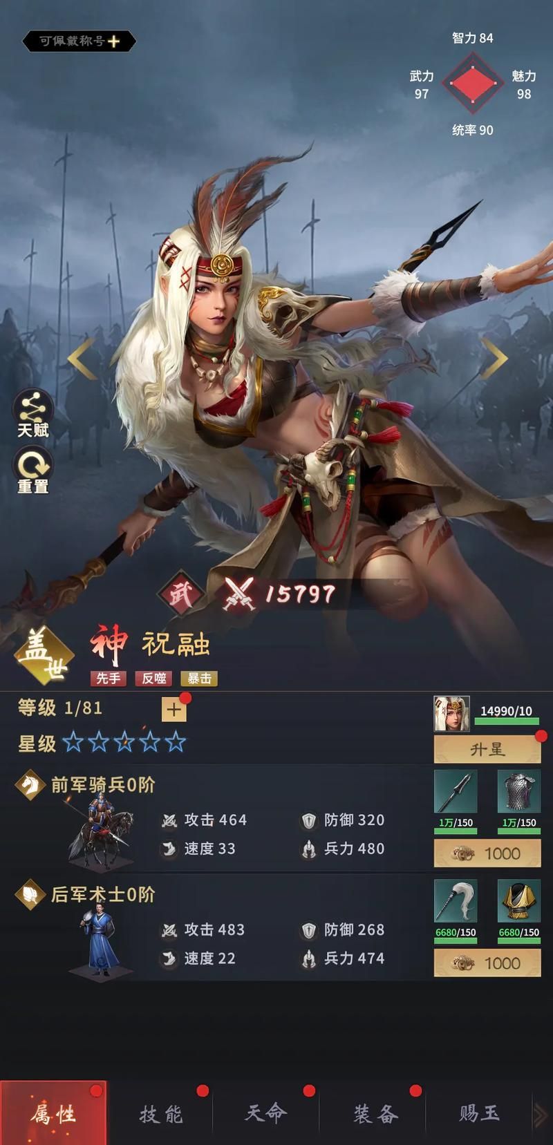 策马三国：经典三国题材，全新策略玩法等你来战