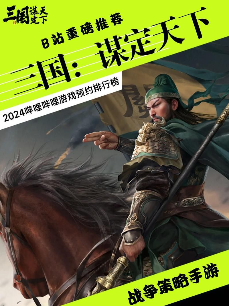 策马三国：经典三国题材，全新策略玩法等你来战