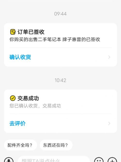 签收就等于确认收货了吗？签收后还可以拒收吗？